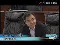 2014.4.15鄭安庭 立法會全體會議 01