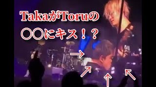 【ONEOKROCK】Liveでハプニング！？！？ TakaがToruのギターにキス♡