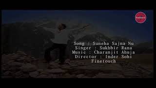 Suneha Sajna Nu | Sukhbir Rana | Charanjit Ahuja Ji | Latest Punjabi Songs 2018 | Finetouch Music