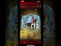 【トレクル】海賊祭スゴフェス力属性ピックアップ30個チャレンジ【OPTC】