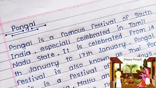 Short Essay On Pongal festival in English || Pongal festival Essay Writing ||
