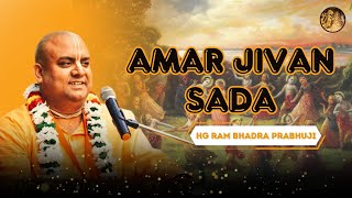 Amar Jivan Sada Pape Rata X Vamsidhari Krsna Murari || आमार जीवन सदा पापे रत X वंसिधारी कृष्ण मुरारि