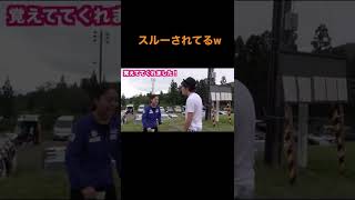 高梨沙羅選手に2回もスルーされるヒカキン#shorts #ひかきん #高梨沙羅