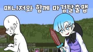 [혀니일세] 몰래 야x을 보러가기..! (with.매니저)