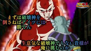 超フルパワージレンが破壊神に#ドラゴンボールドッカンバトル #dragonballdokkanbattle #ドラゴンボール