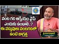 Kitchen Vastu Directions In Telugu || Nanaji Patnaik About Kitchen Vastu || Vastu Directions Telugu