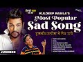 Kuldeep Rasila | Most Popular Sad Songs | Audio Jukebox | Punjabi Folk Classics