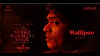 Mallipoo lyrical video song! AR Rahman! Vendhu thanindhadhu kaadu!