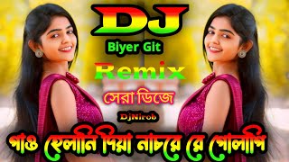 গাও হেলানি দিয়া নাচরে গোলাপি ডিজে | Hit Dj Song || বিয়ের ডিজে গান নতুন || Dj M Nirob