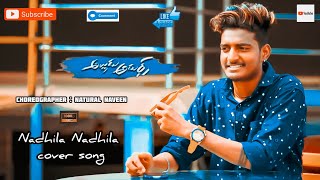AlluduAdhurs Nadhila Nadhila cover song | Natural Naveen | Bellamkonda Sreenivas | DSP |