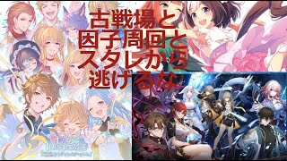 【長時間配信予定】古戦場やら何やらから　逃　げ　る　な　　 #ウマ娘  ＃グラブル ＃スタレ  #女性vtuber #新人vtuber  #新人vtuberさんと繋がりたい