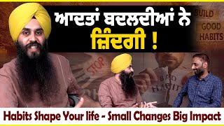 Habits Shape Your life - Small Changes Big Impact | Achieve happily | Gurikbal Singh