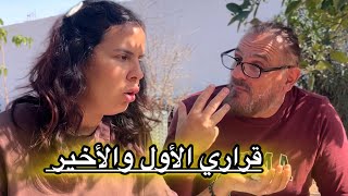 قراري الاول والاخير باش نغير حياتي ⁉️الحل كيفاش تقتاصدي فدارك🥰جبت ليكم الجديد ديال العواشر😍