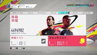 FIFA20 圧倒的ウィーケン　解体はマスト