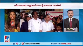 നൈജീരിയയില്‍ തടവിലാക്കപ്പെട്ട 3 മലയാളികള്‍ നാട്ടില്‍ തിരിച്ചെത്തി | Nigeria | Shipping Crew