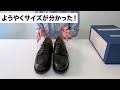 jmウエストンのボックスカーフ版「ゴルフ」レビュー｜基本知識〜サイズまで