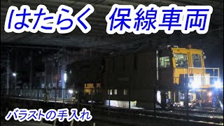 深夜に働く鉄道の保線車両