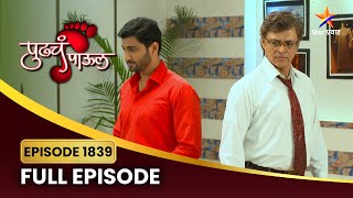 आरतीचा बाब्याभाऊंवर राग! | Pudhcha Paaul | Full Episode 1839 | Star Pravah