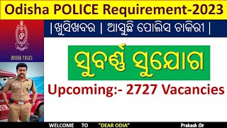 🔥ଆସୁଛି ପୋଲିସ Recruitment 2023||🎯Total post 2727||Group B \u0026 C level post |🌟ସୁବର୍ଣ୍ଣ ସୁଯୋଗ|all Odisha|