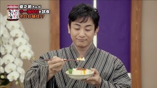 愛之助さんがラー油冷奴を試食　そのお味は！？