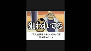 【名探偵コナン】ボケての名探偵コナンネタに本気でアフレコしてツッコんでみたらヤバすぎたｗｗｗｗ【第8弾】#shorts