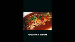 今天做个隔壁老王送来的黄鱼，这味道绝了|黄鱼的做法|食来运转