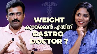 Exercise ചെയ്‌തിട്ടും Weight കുറയാത്തവർ, എന്തുകൊണ്ട് Gastro ഡോക്ടറെ കാണണം?