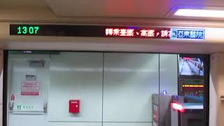 台北捷運321型改裝車往亞東醫院行駛南港展覽館到永春