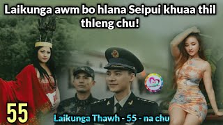 Laikunga : Seipui khuaa thil thleng chu le!