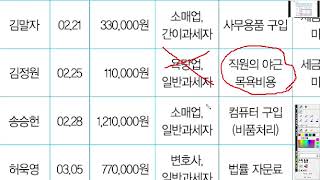 [전산세무2급: 부가가치세] 신용카드매출전표 등 수령명세서 예제(p522) 풀이