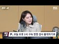 정치인싸 공수처 윤대통령 구속영장 청구 결과는 국힘 민주 지지율 역전 됐다 with 장성철 서용주 윤희석 박성태