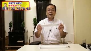 LED照明：創価学会中古仏壇の照明を購入ご希望のお客様にオプションでLEDに交換作業ができます。