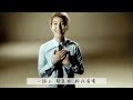 炎亞綸 aaron yan 換我陪妳 my turn official mv hd