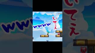 【ゲーム実況】超下手な先輩×バカ後輩が挑戦！マリオメーカー２をやってみたw232 #Shorts #mario #game #ゲーム実況 #ゲームプレイ #マリオメーカー2