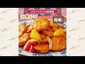 1月度ラク楽コープレシピ　チキンナゲットの酢豚風