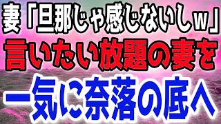 【修羅場】俺の妻は浮気なんかする訳ないと信じていた。だが家でドロドロの液体がついたティッシュを見つけてしまい…