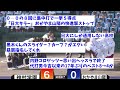 【おかやま山陽vs神村学園】6 0で神村学園が初のベスト4進出！