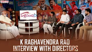 K Raghavendra Rao Interview With Directors | Pelli SandaD | Roshann , SreeLeela |M. M. Keeravani