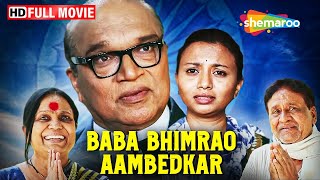 डॉ. बाबासाहेब और रमाबाई का योगदान | Baba Bhimrao Aambedkar Ji Ki Perna |  Full Movie | HD