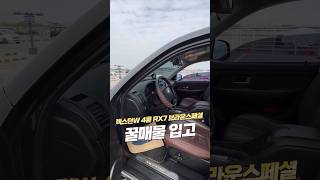 4륜구동 SUV! DPF장착모델 렉스턴W 가성비 끝내주죠?