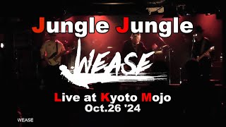 【WEASE】Jungle Jungle