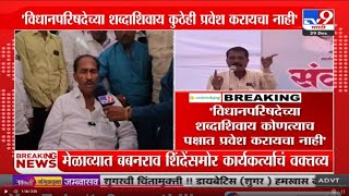 Babanrao Shinde | पक्ष बदलण्याबाबत मला आज बोलता येणार नाही | Maharashtra Politics