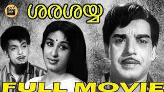 Sarasayya |1971| Malayalam Full movie | Sathyan | Madhu | Sheela | Jayabharathi |Central Talkies