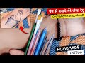 How to make Real tattoo like Permanent with PEN | Homemade tattoo | love tattoo | Hand tattoo