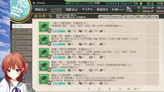 【艦これ】復帰提督の日記帳　第７夜