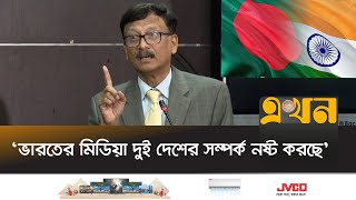 ভারত-বাংলাদেশ সম্পর্কের বিষয়ে যা বললেন পররাষ্ট্র উপদেষ্টা | India Bangladesh Diplomacy | Ekhon TV