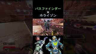 真実を握るMRVN　パスファインダーとホライゾンの掛け合い　【APEX LEGENDS】#shorts