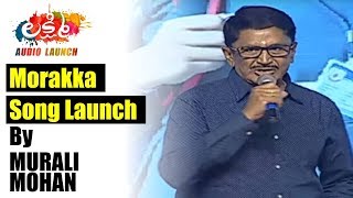 Morakka Song Launch By Murali Mohan | Lakshmi Audio Launch | Prabhudeva | Aishwarya Rajesh | Ditya