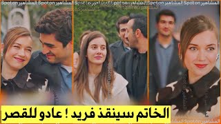 Yali Capkini Trailer 2 Episode 96! Seyran, Ferit and their families return to the palace and are vic