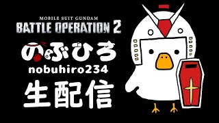 【バトオペ2(Steam)】戦犯プレイ54日目